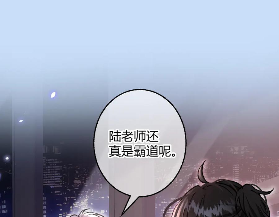 第29话 我心疼你 第35页
