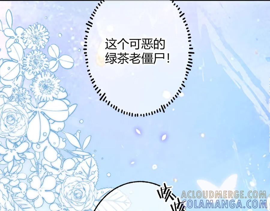 第29话 我心疼你 第37页