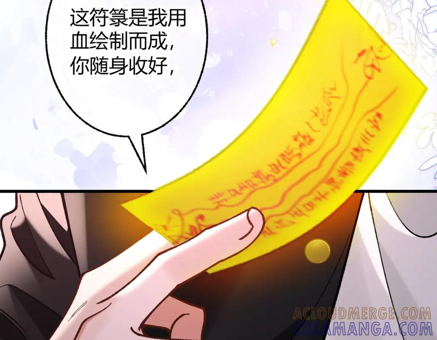 第29话 我心疼你 第41页