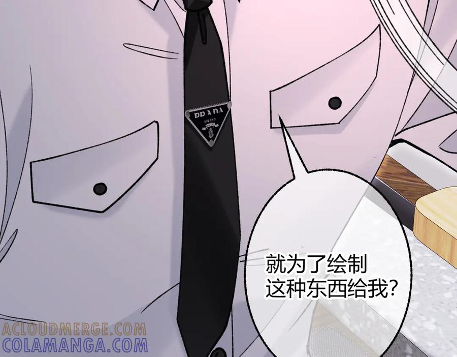 第29话 我心疼你 第45页