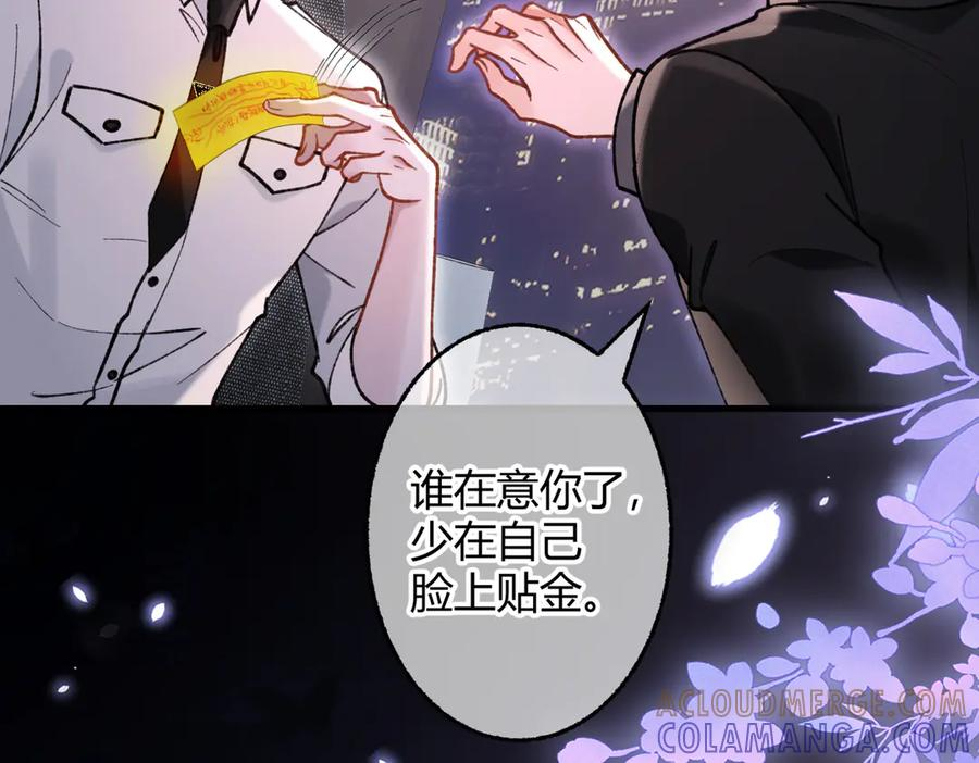 第29话 我心疼你 第49页