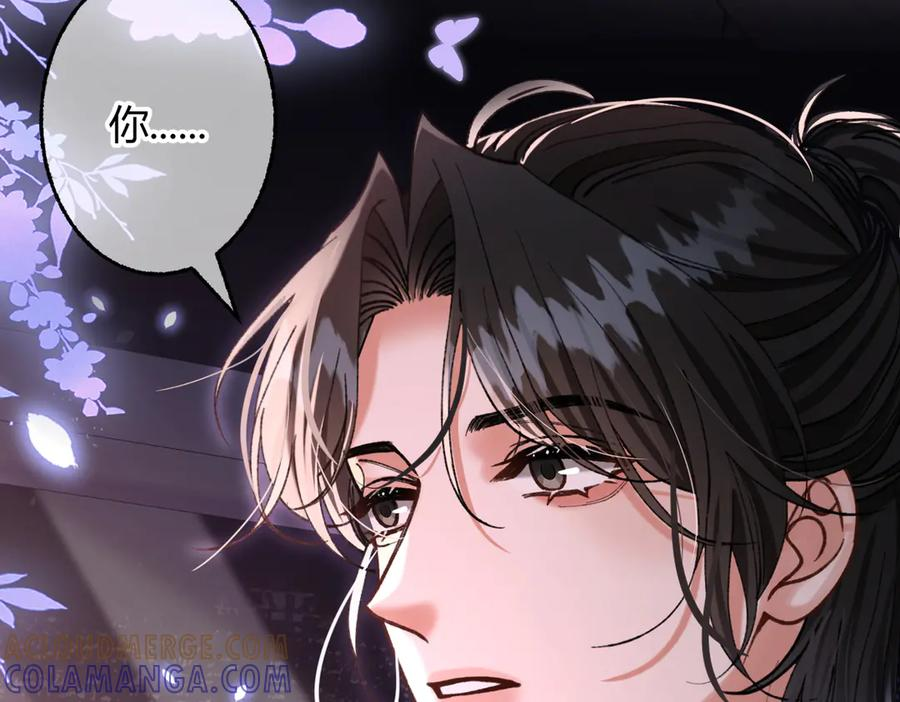 第29话 我心疼你 第53页
