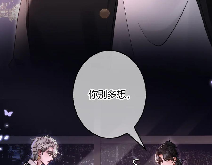 第29话 我心疼你 第55页