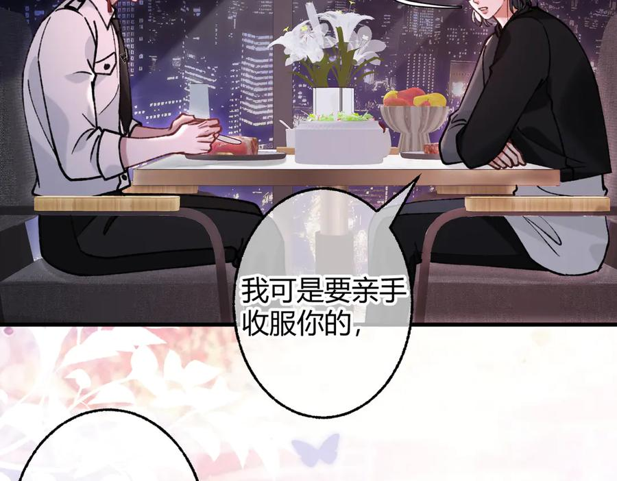 第29话 我心疼你 第56页