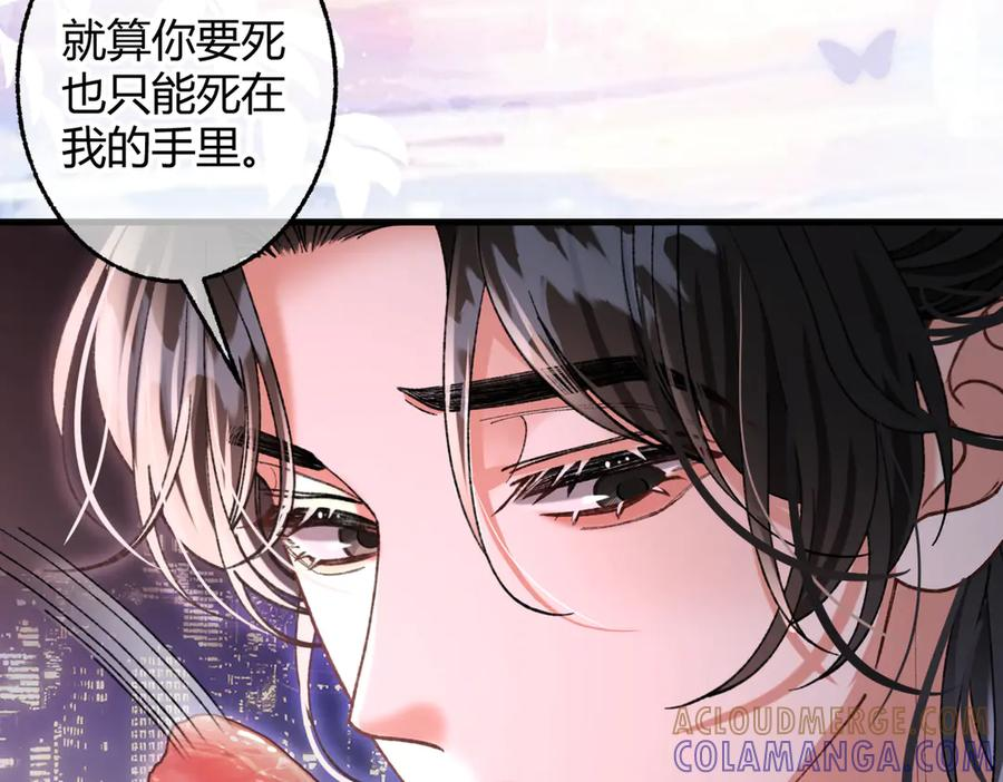 第29话 我心疼你 第57页