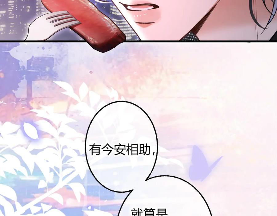 第29话 我心疼你 第58页