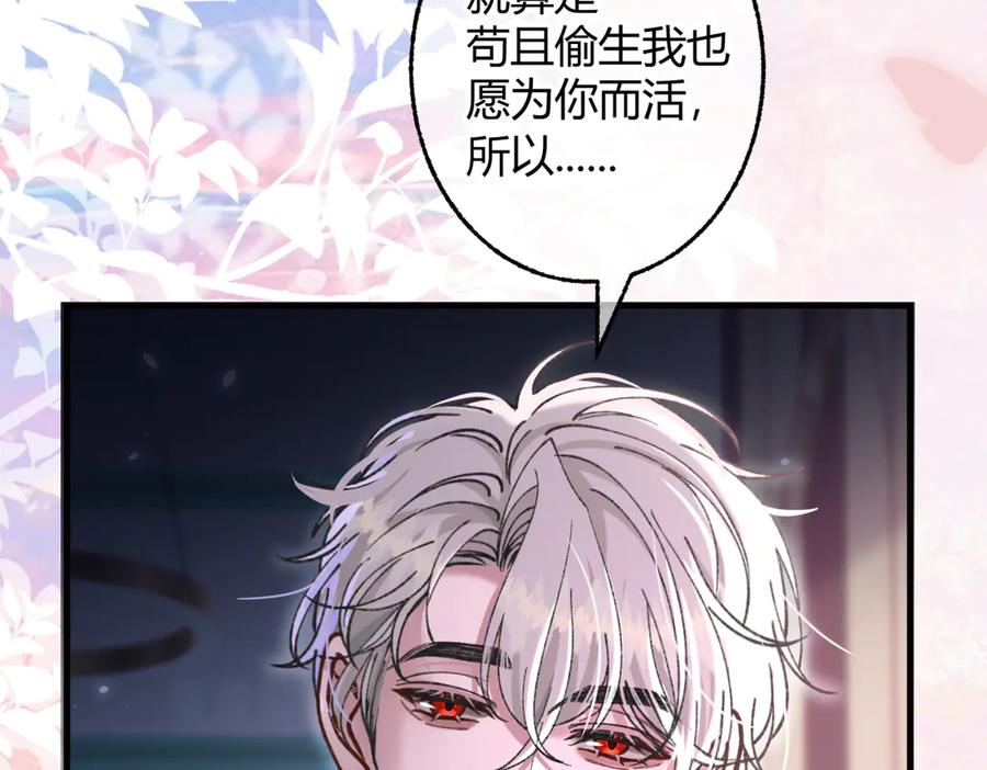 第29话 我心疼你 第59页