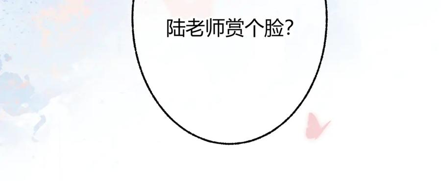 第29话 我心疼你 第62页