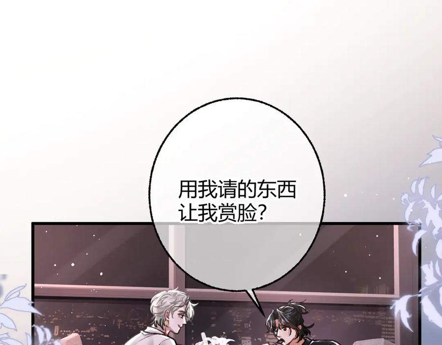 第29话 我心疼你 第63页