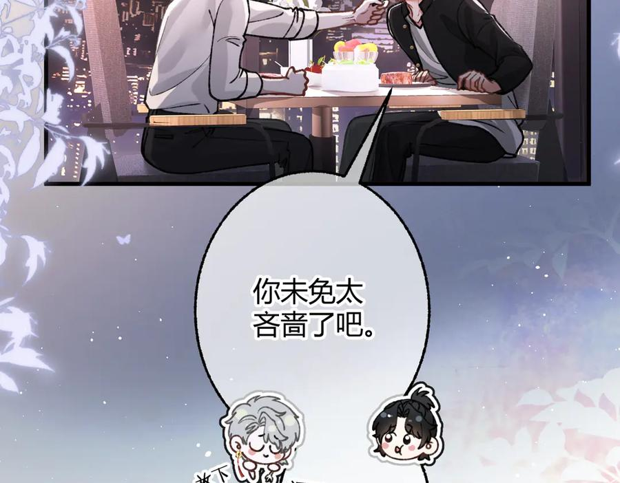 第29话 我心疼你 第64页