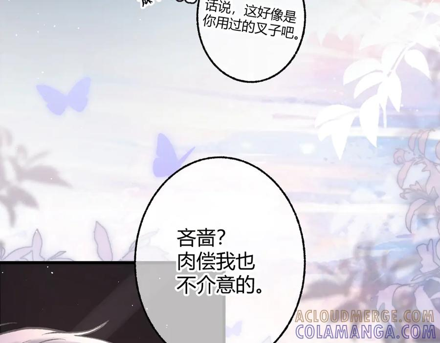 第29话 我心疼你 第65页