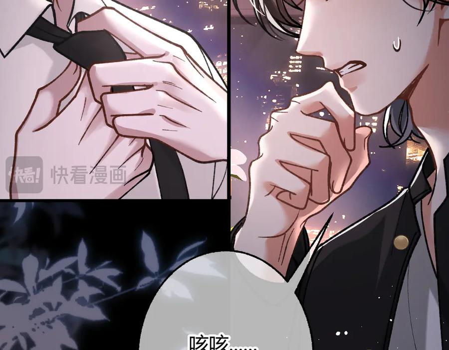 第29话 我心疼你 第67页