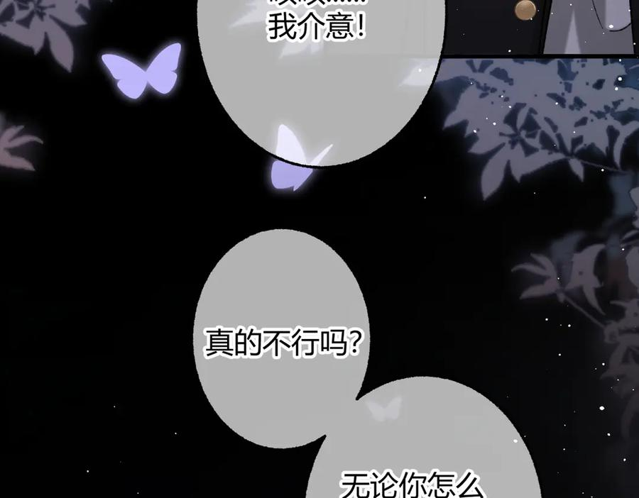 第29话 我心疼你 第68页