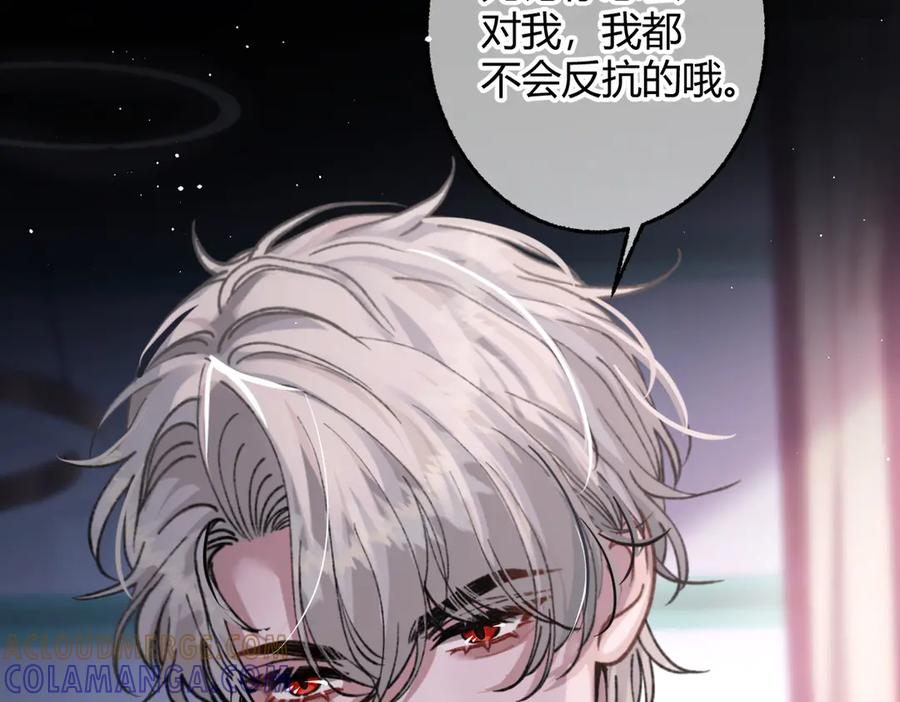 第29话 我心疼你 第69页