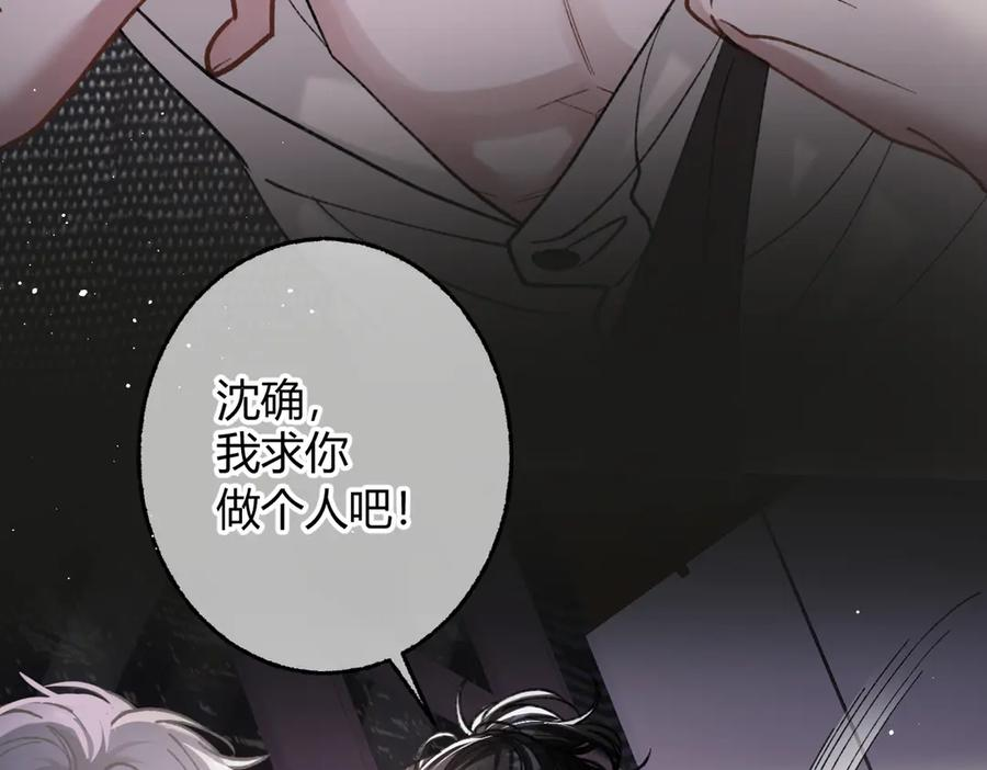 第29话 我心疼你 第71页