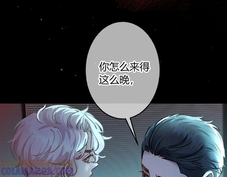 第29话 我心疼你 第81页