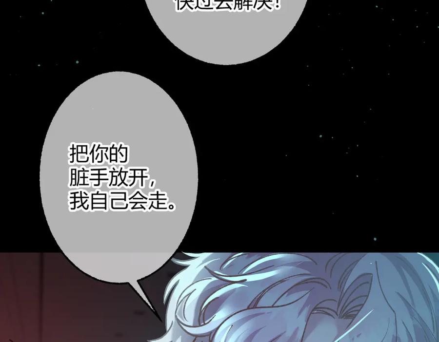 第29话 我心疼你 第83页