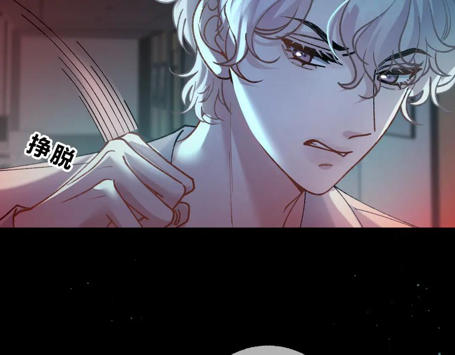第29话 我心疼你 第84页
