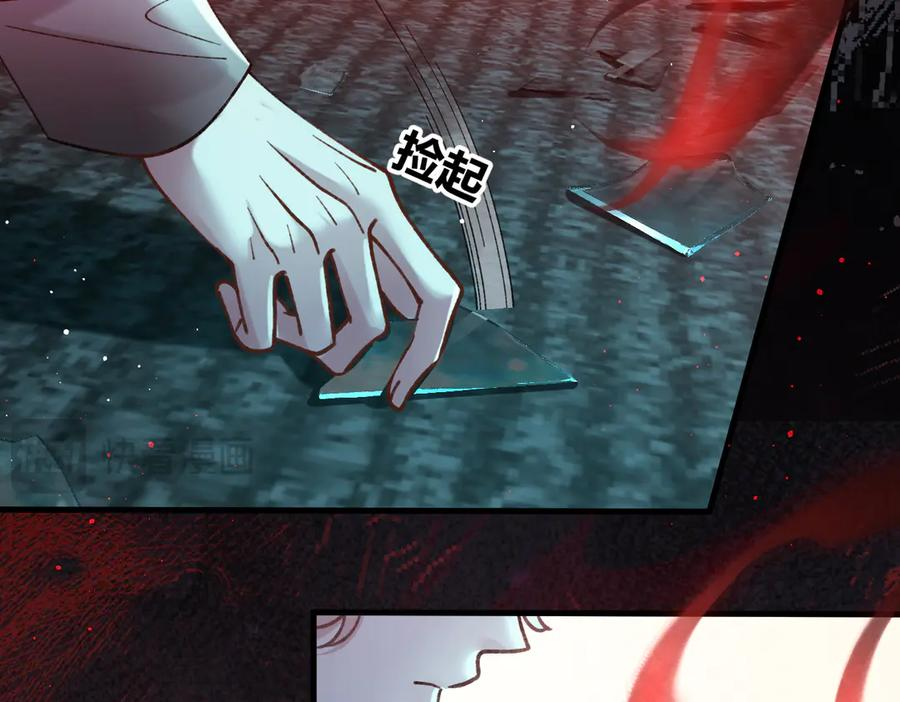 第29话 我心疼你 第92页