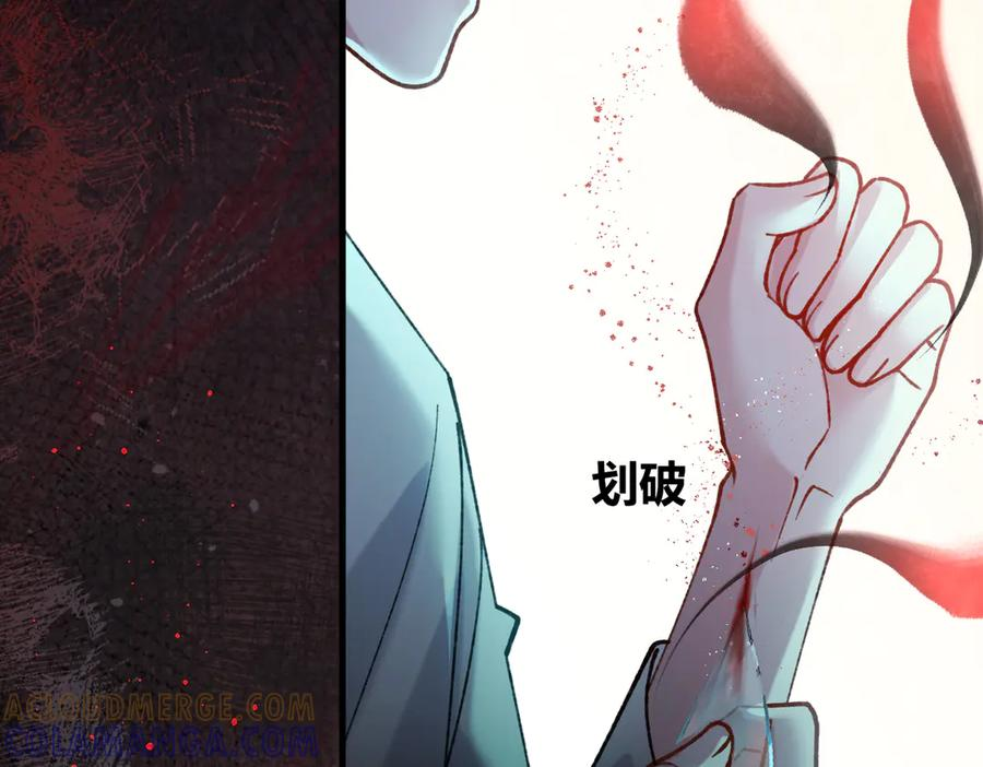 第29话 我心疼你 第93页