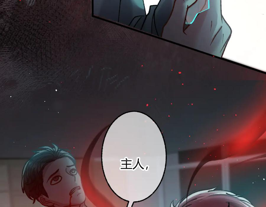 第29话 我心疼你 第94页