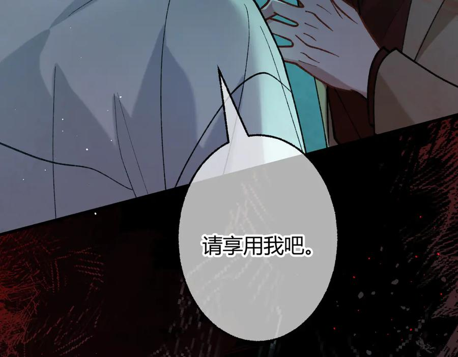 第29话 我心疼你 第96页