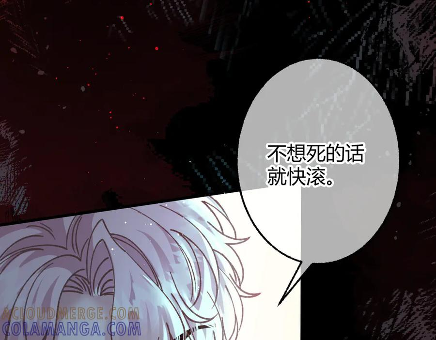 第29话 我心疼你 第97页