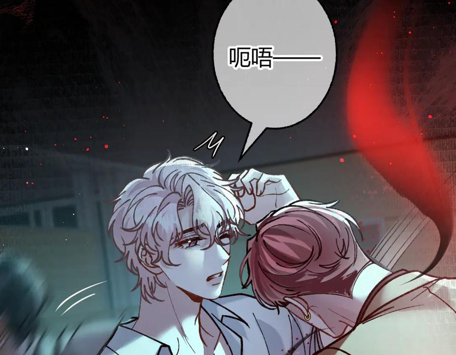 第29话 我心疼你 第100页