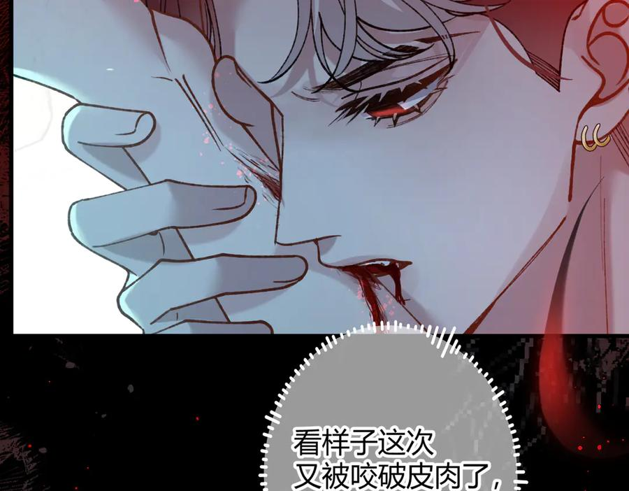 第29话 我心疼你 第102页