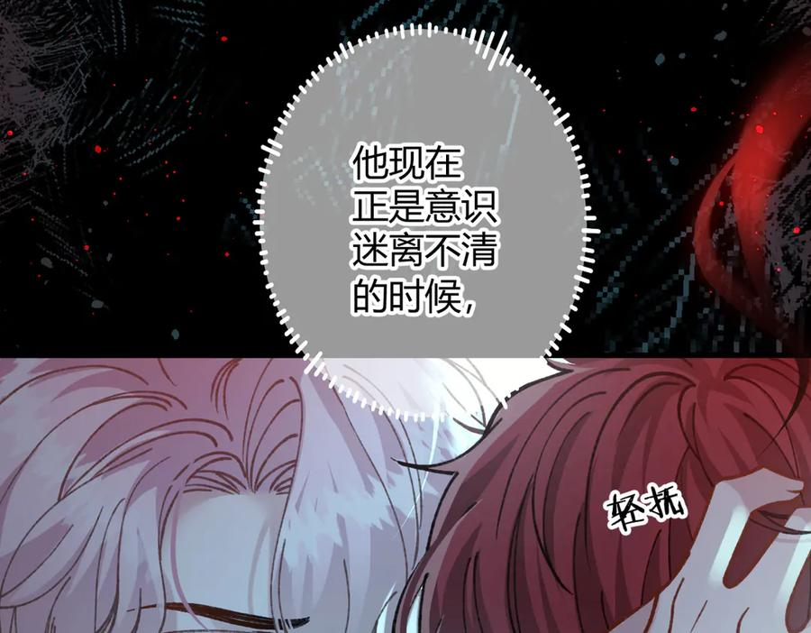 第29话 我心疼你 第104页