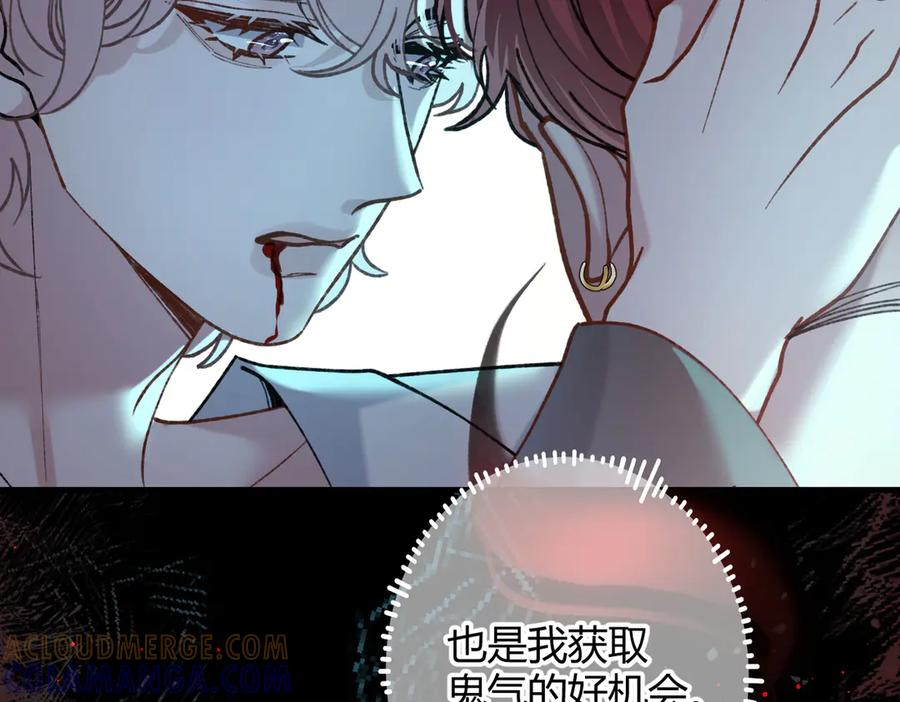 第29话 我心疼你 第105页
