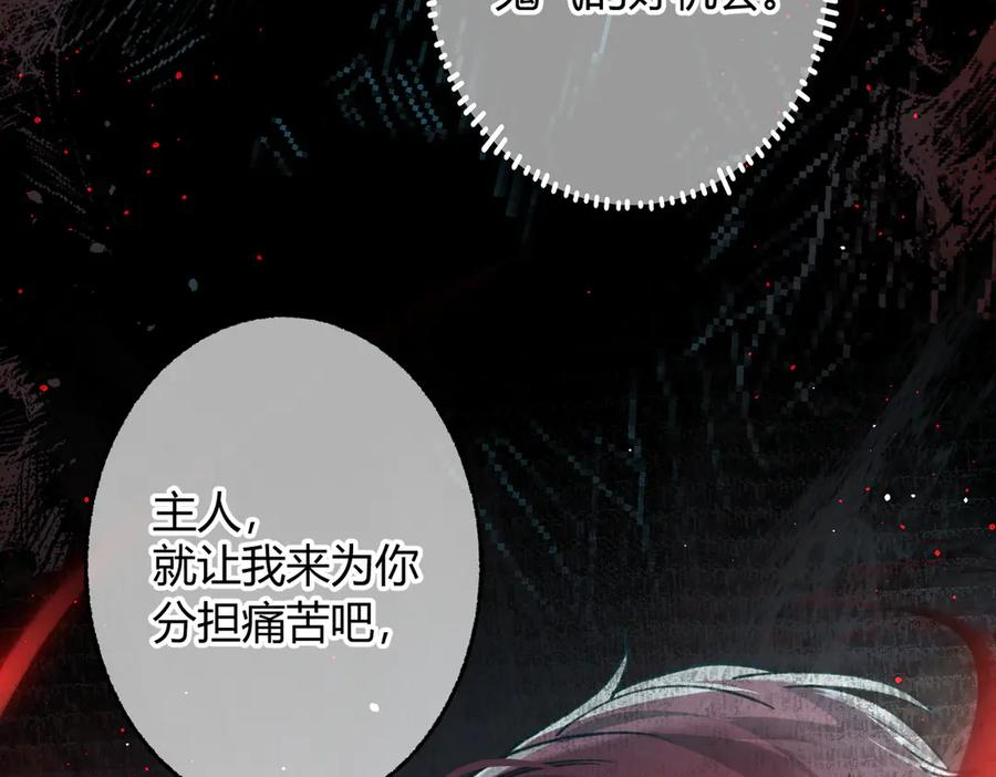 第29话 我心疼你 第106页