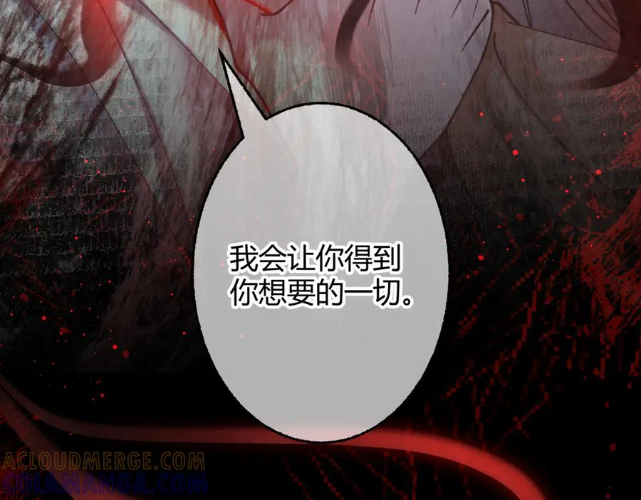第29话 我心疼你 第109页