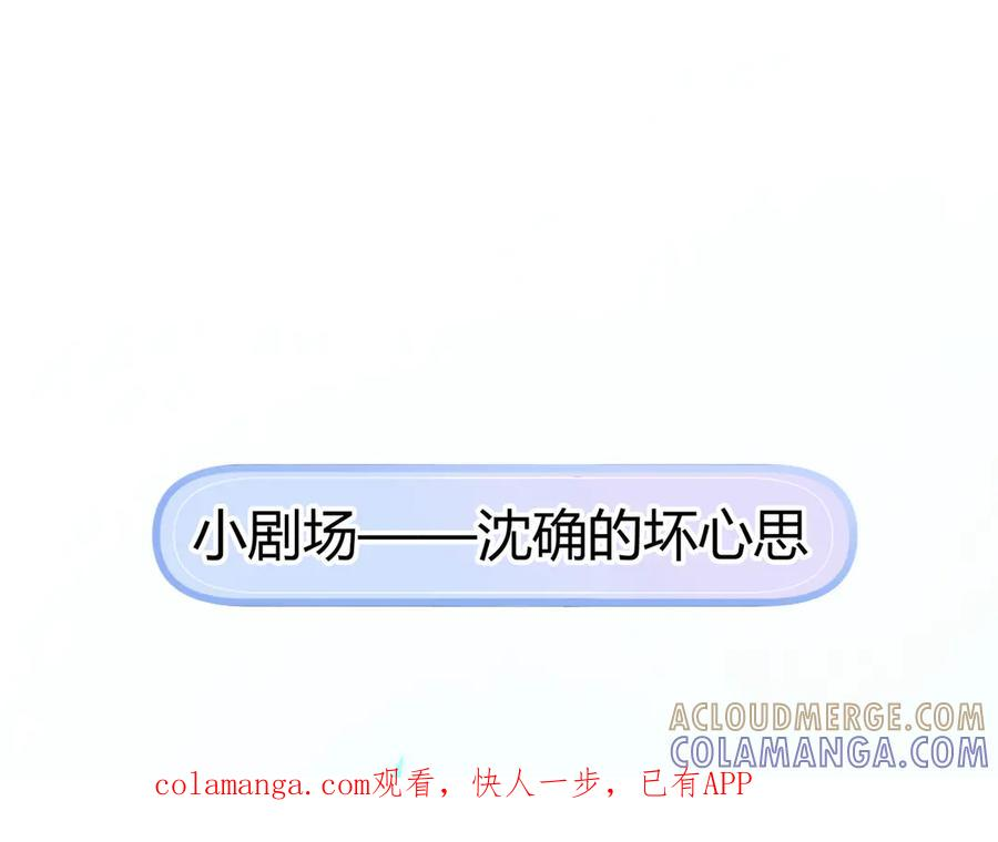 休更小剧场6 第1页