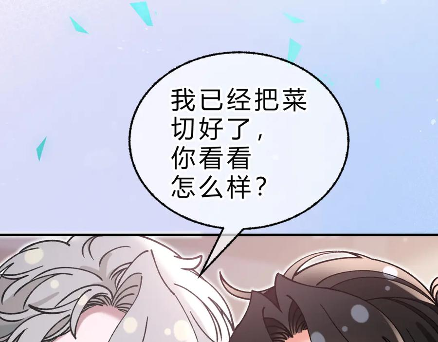 休更小剧场6 第4页