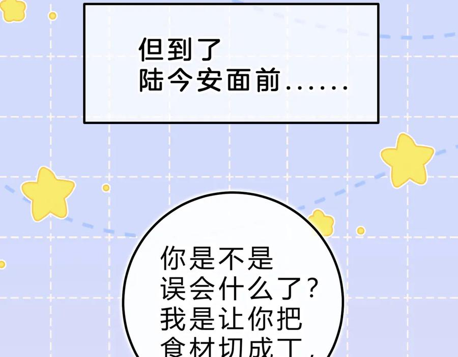 休更小剧场6 第6页