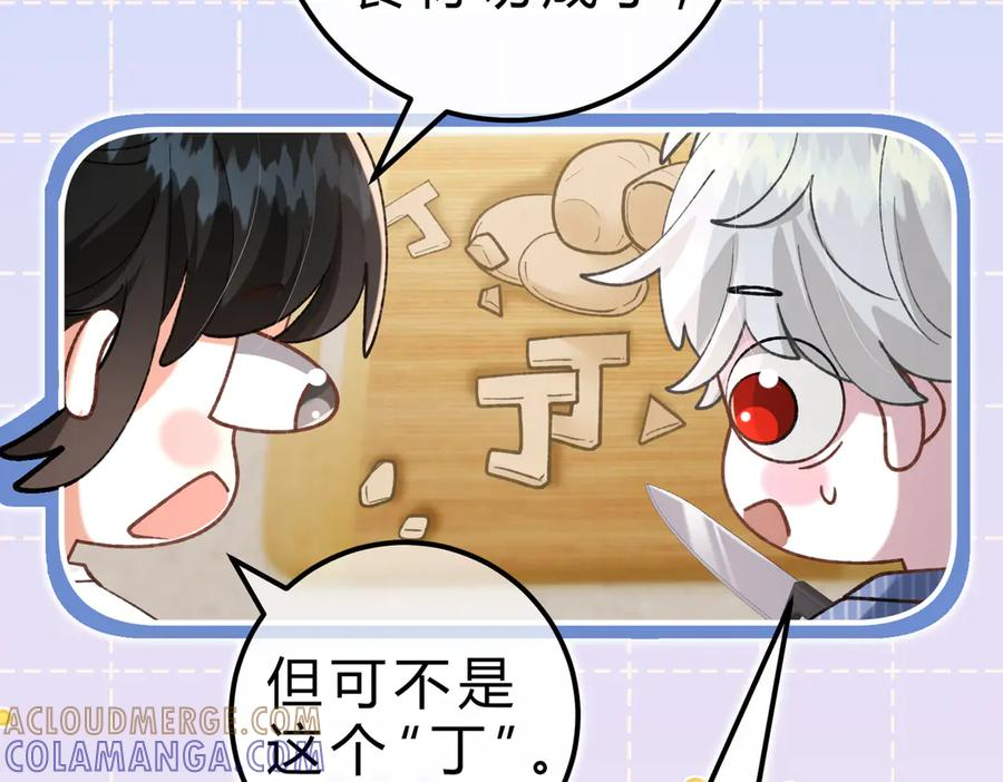 休更小剧场6 第7页