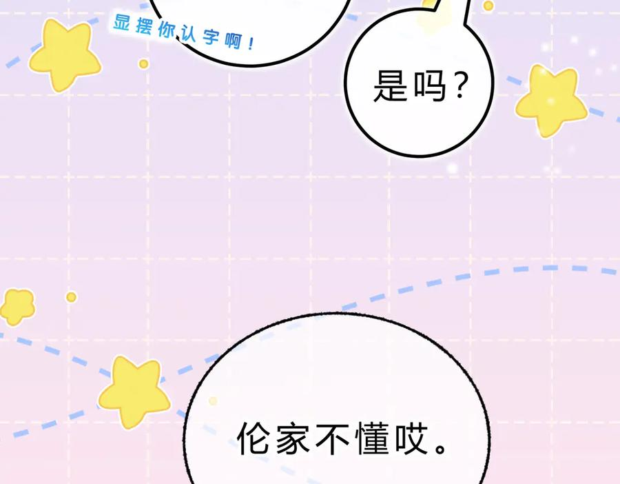 休更小剧场6 第8页