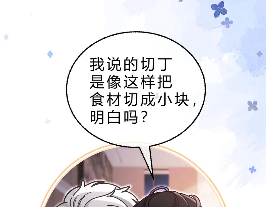 休更小剧场6 第10页
