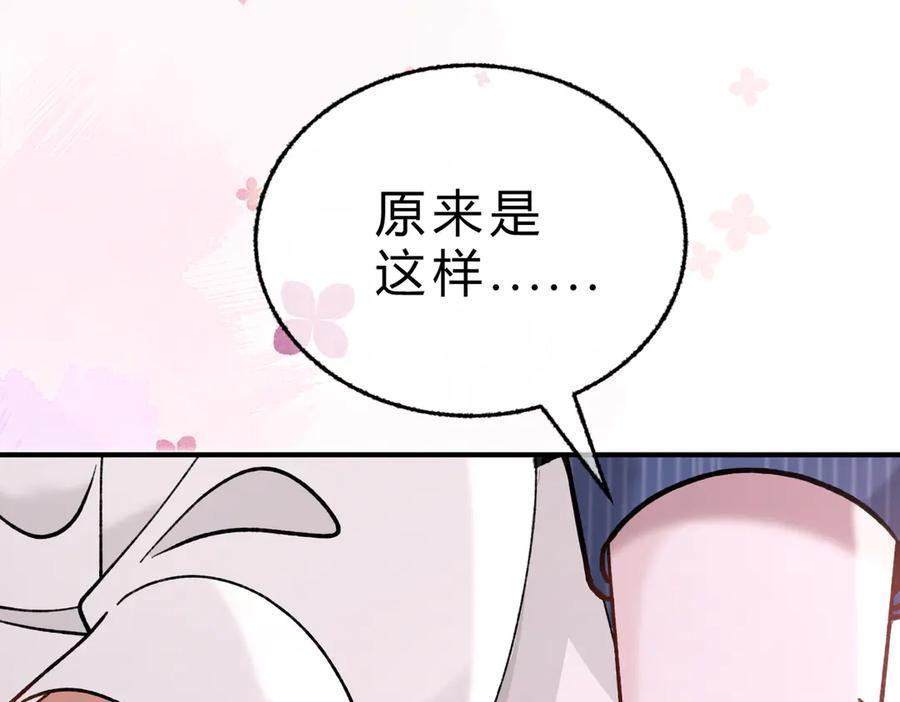 休更小剧场6 第12页