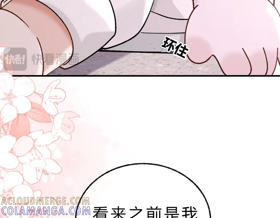 休更小剧场6 第13页