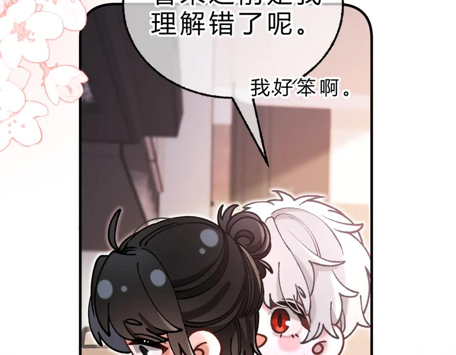 休更小剧场6 第14页