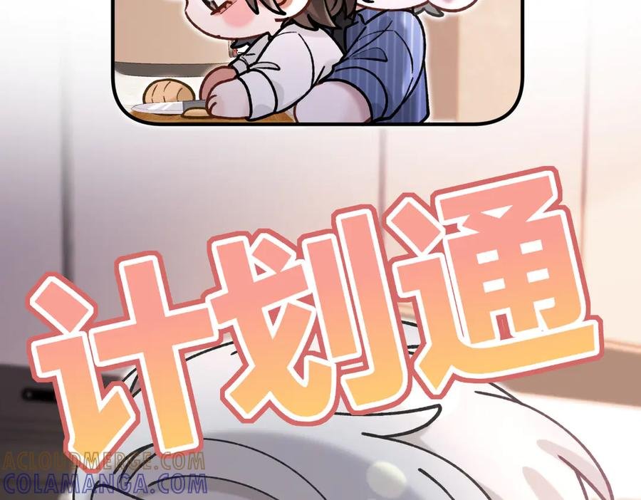 休更小剧场6 第15页