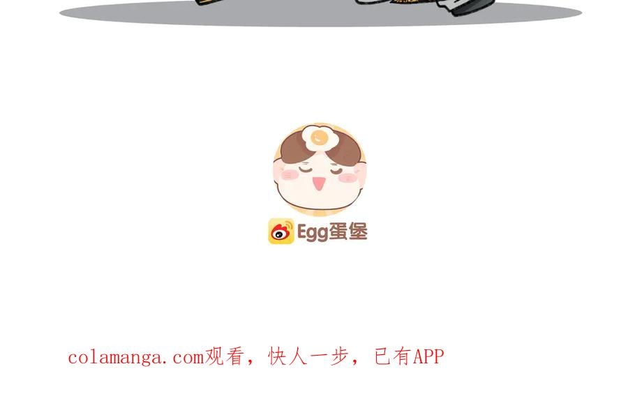 休更小剧场6 第20页