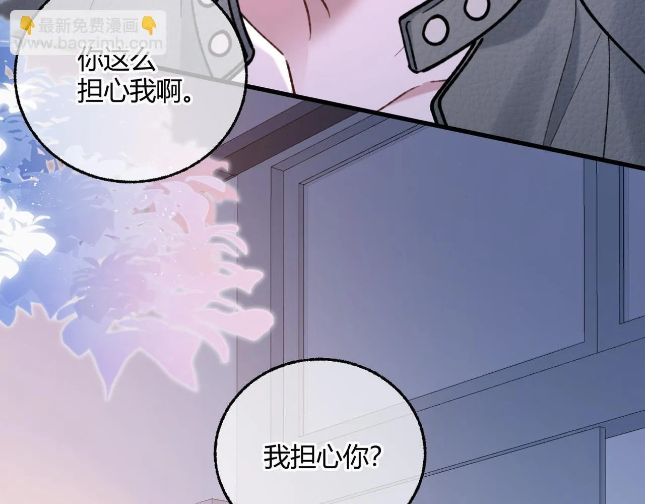第30话 纰漏 第23页
