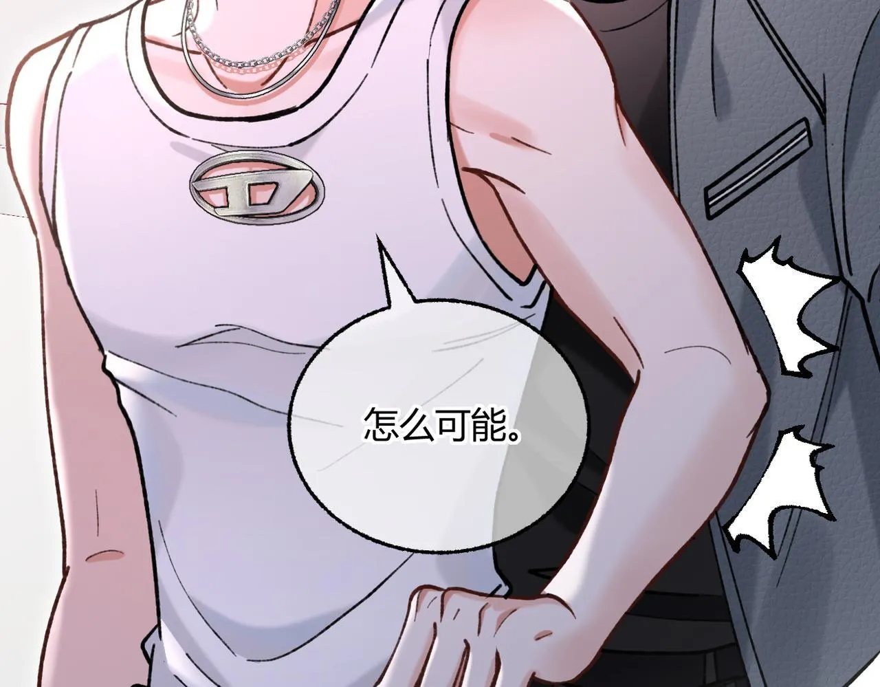第30话 纰漏 第25页
