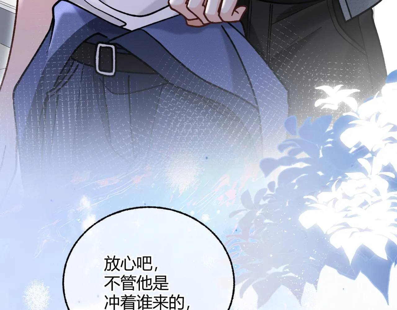 第30话 纰漏 第26页