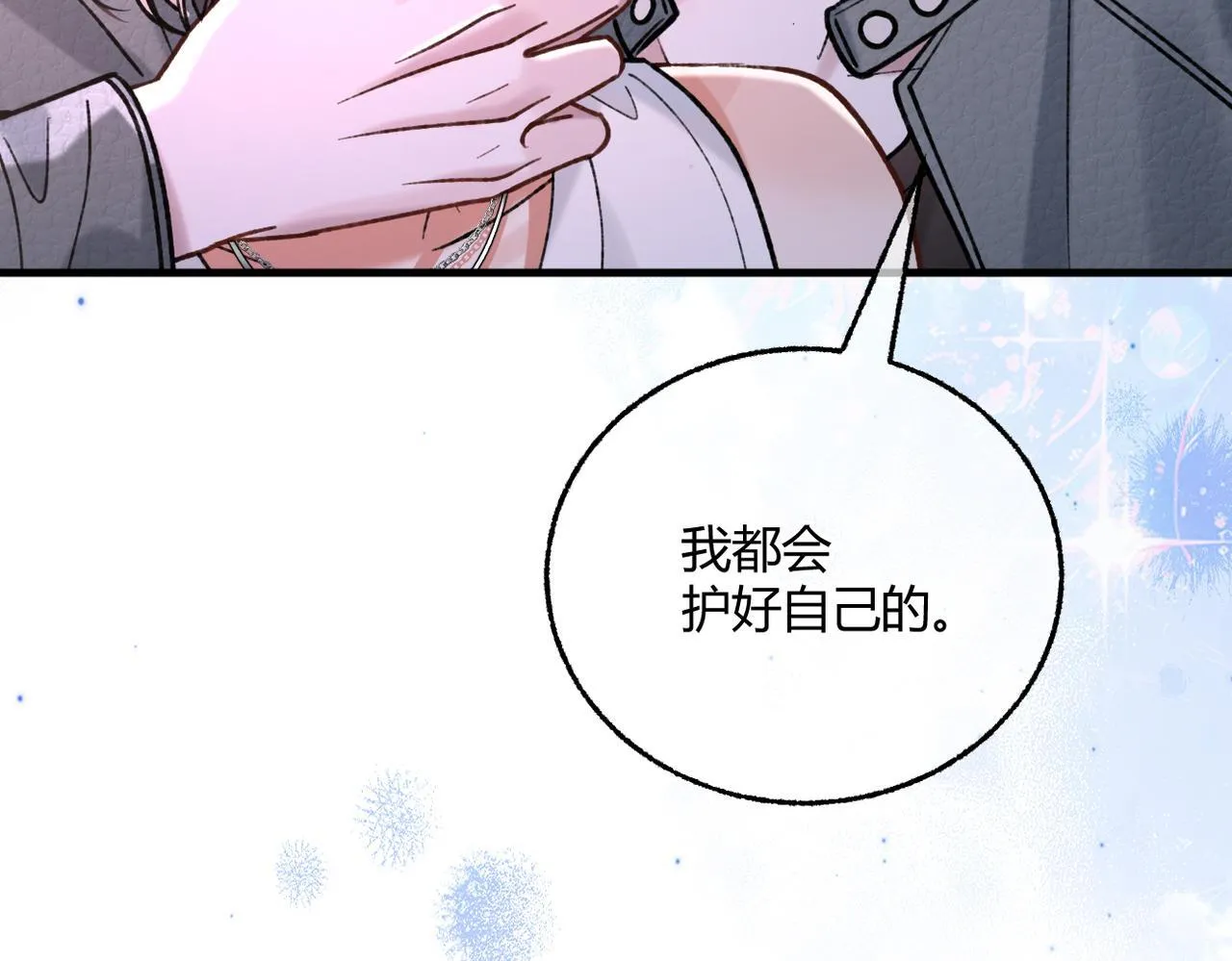 第30话 纰漏 第28页
