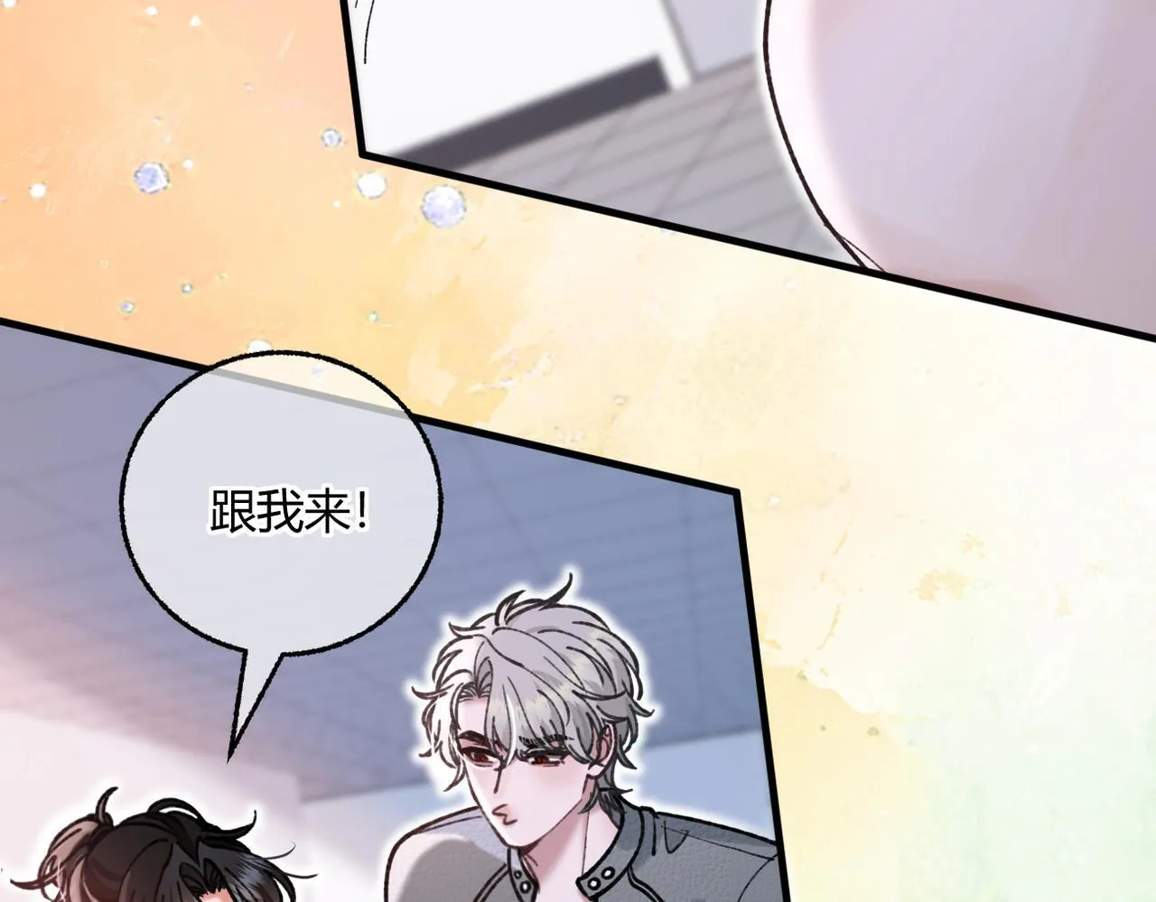 第30话 纰漏 第32页