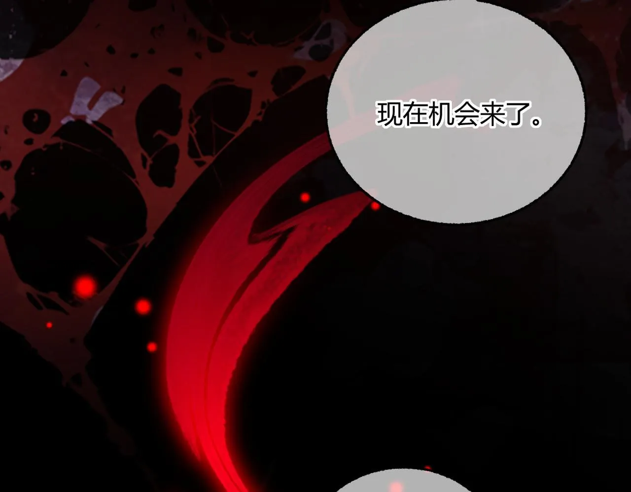 第30话 纰漏 第42页
